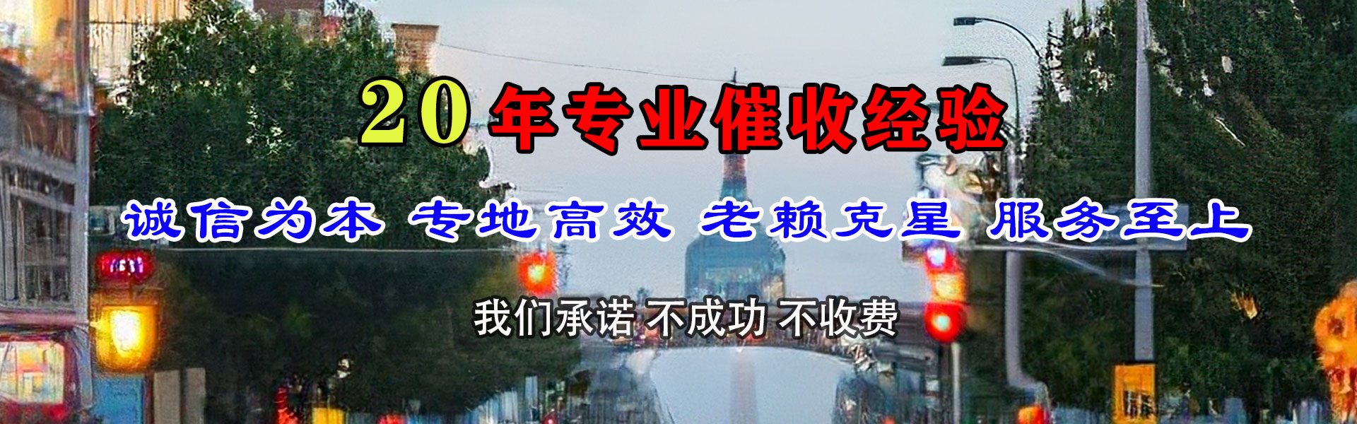 阳信腾速达讨账公司