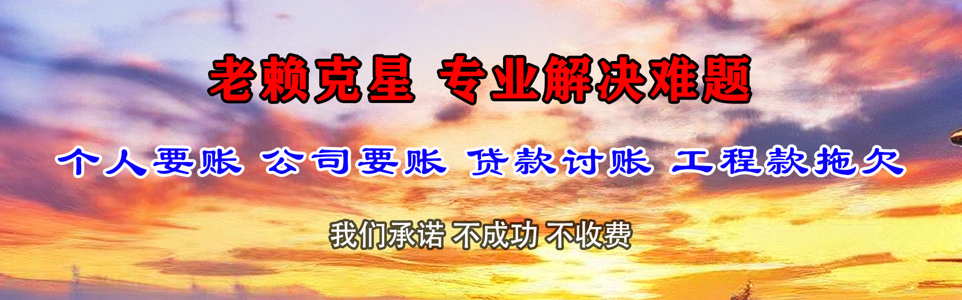 阳信讨债公司